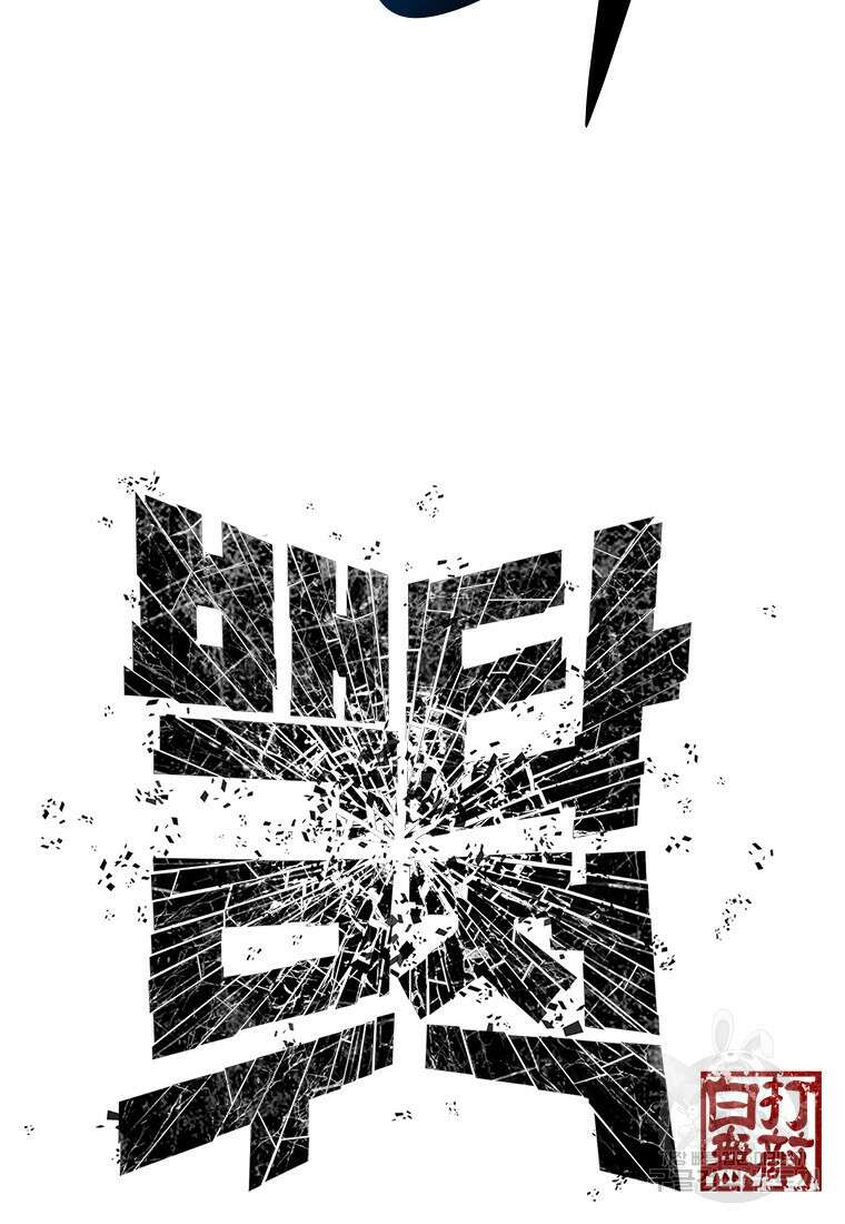 백타무적 12화 66
