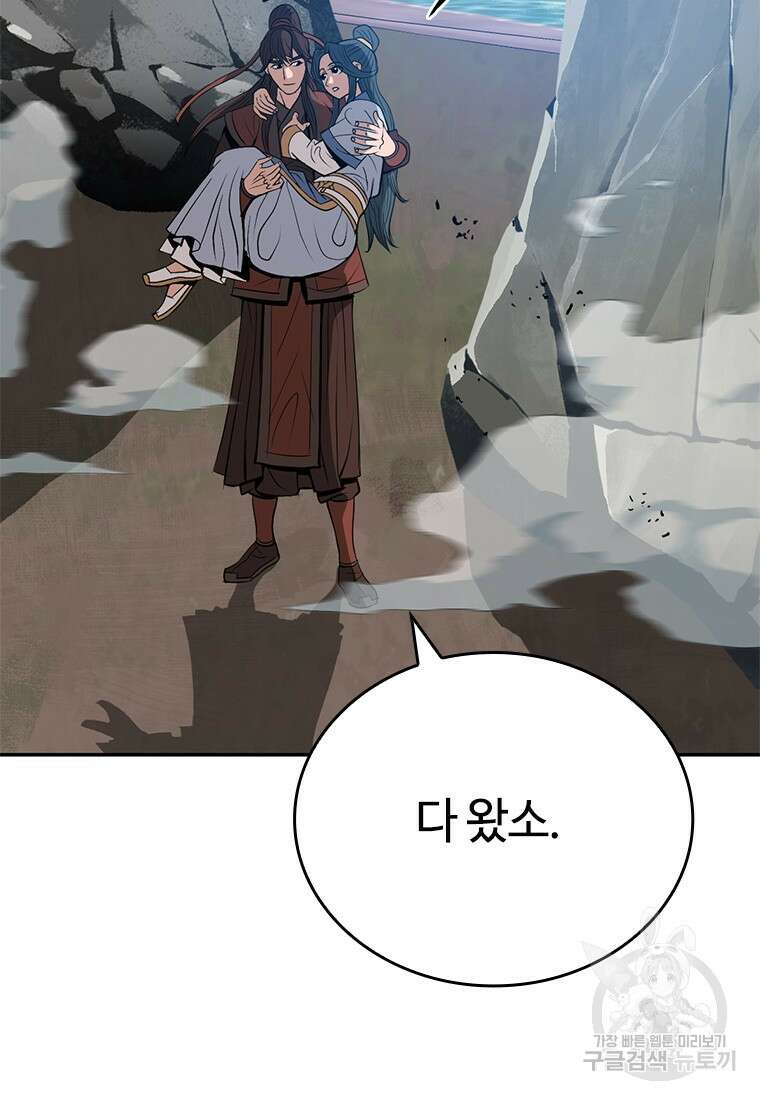 백타무적 12화 68