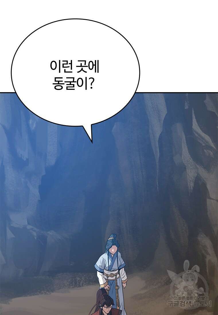 백타무적 12화 71