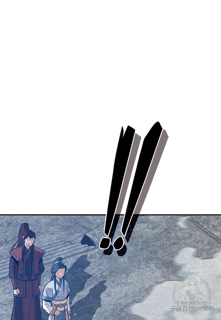 백타무적 12화 73