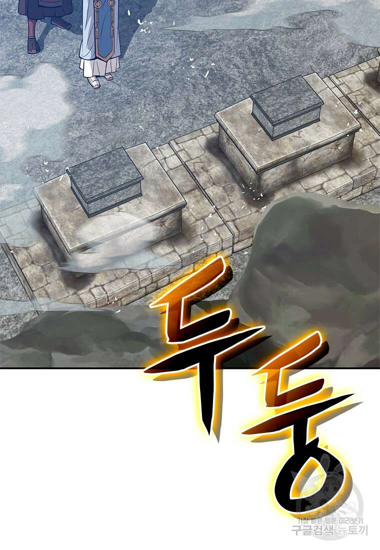 백타무적 12화 74