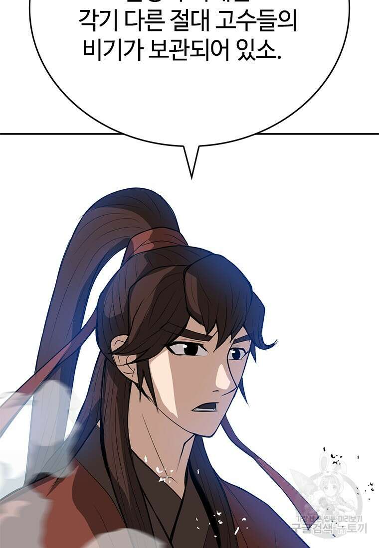 백타무적 12화 77
