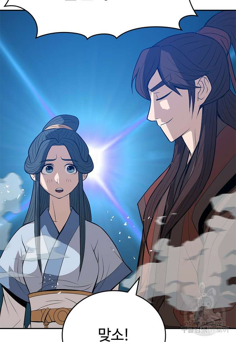 백타무적 12화 83