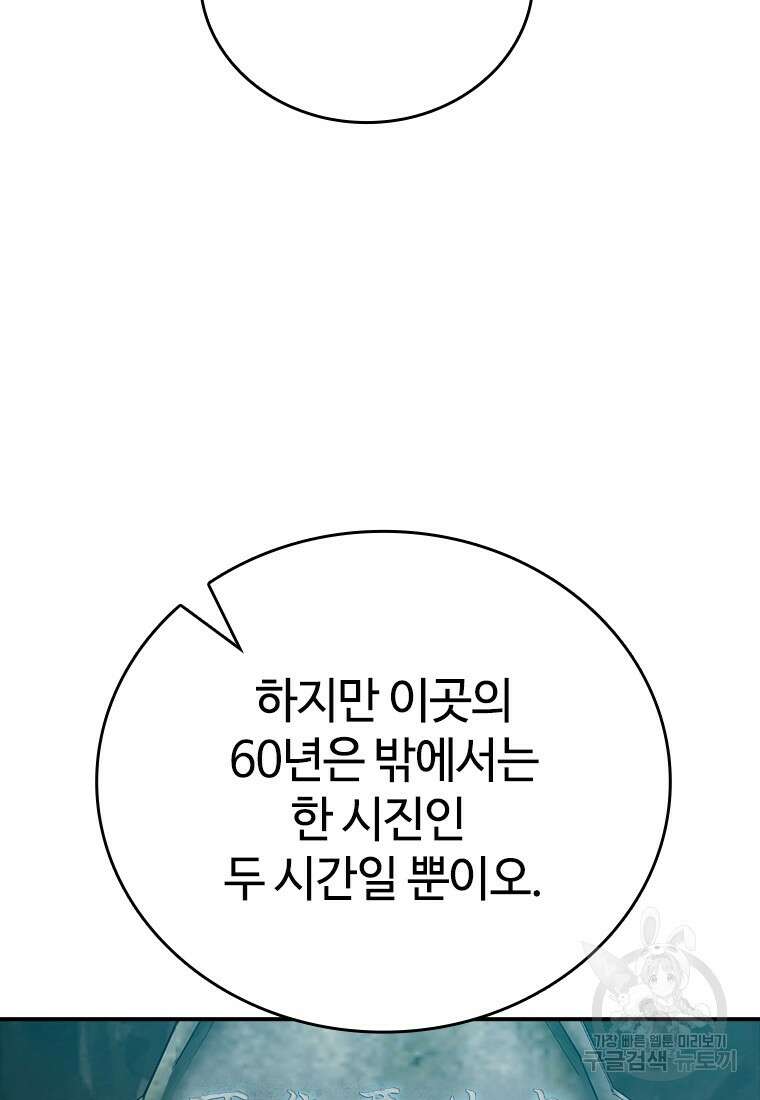 백타무적 12화 84