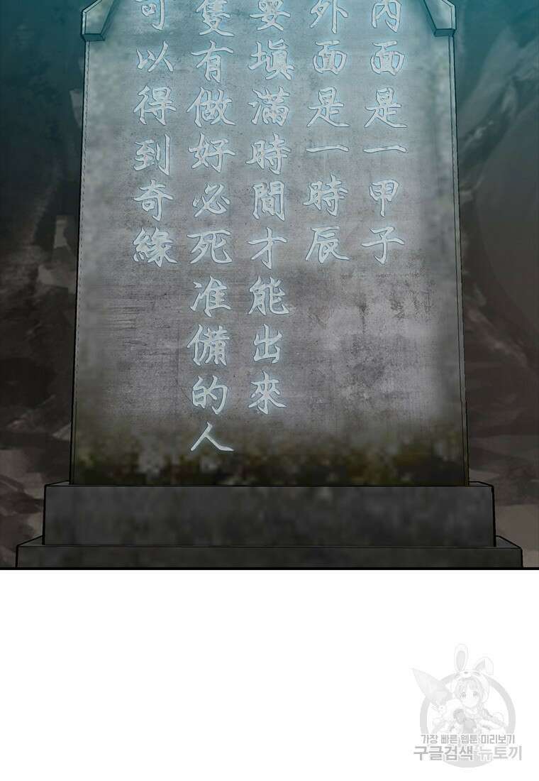 백타무적 12화 85