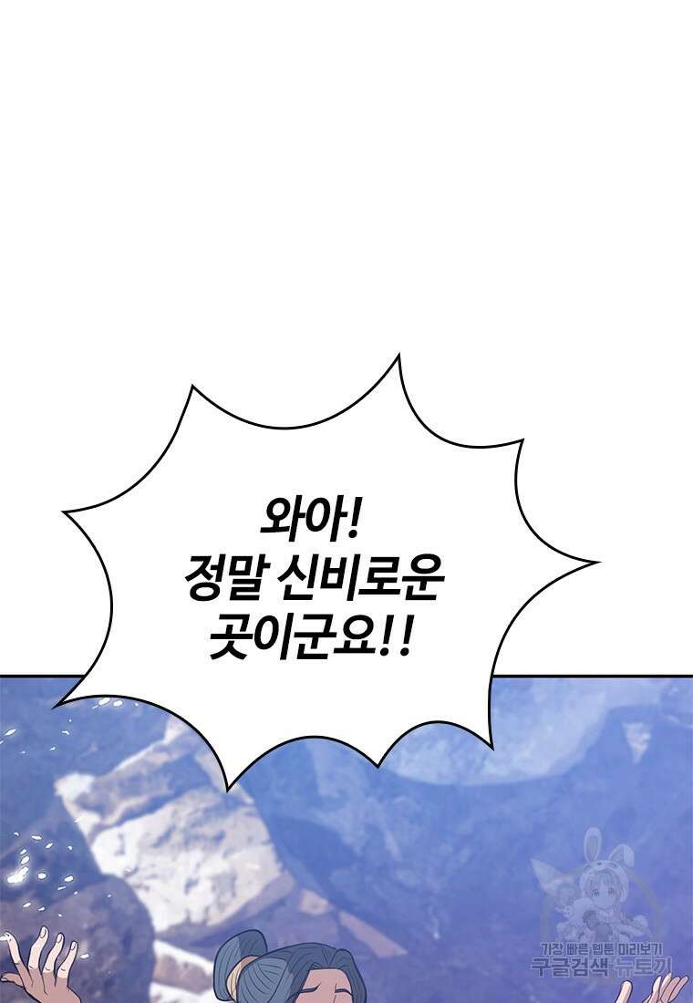 백타무적 12화 88