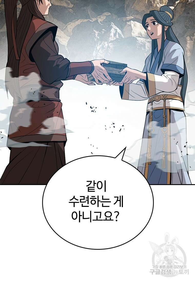 백타무적 12화 94