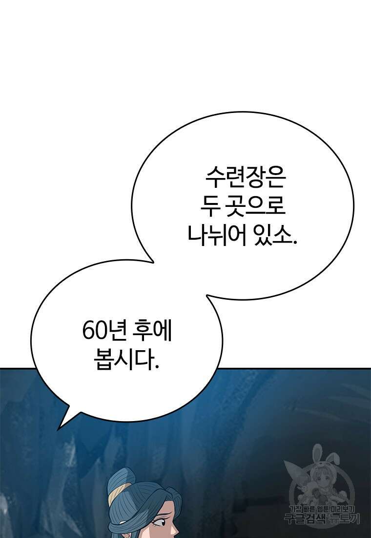 백타무적 12화 95