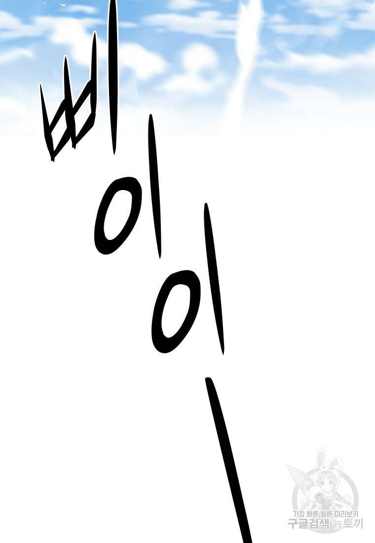 백타무적 12화 110