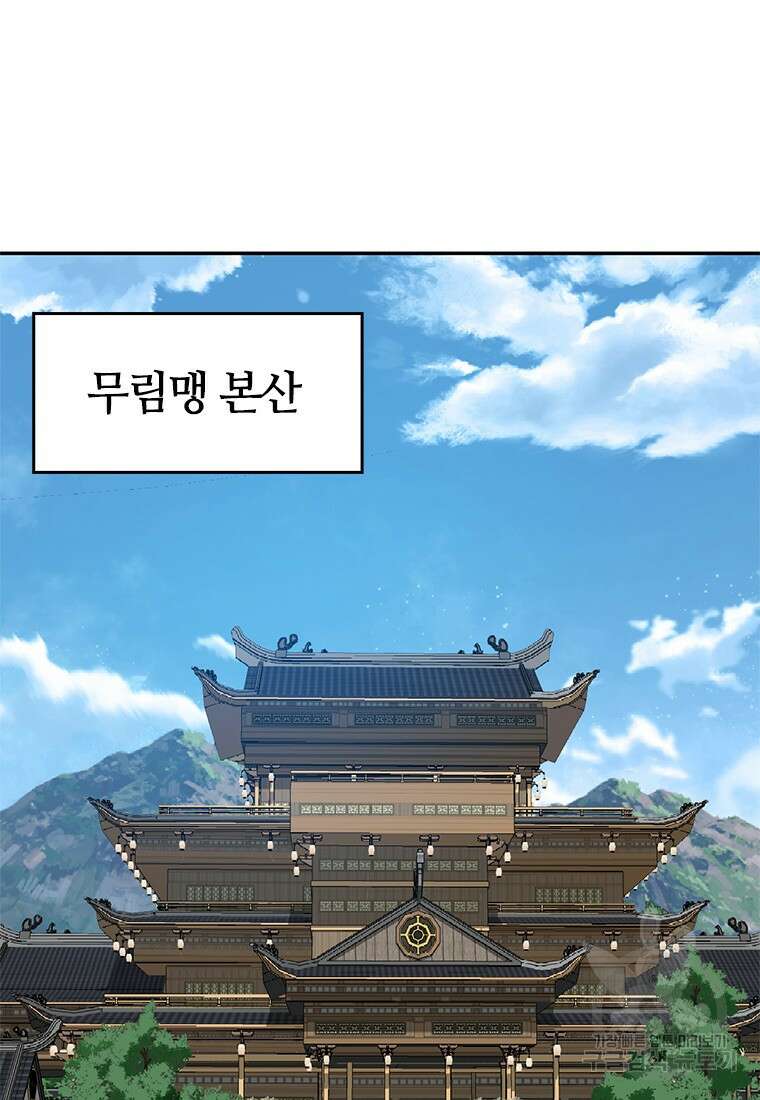 백타무적 12화 113