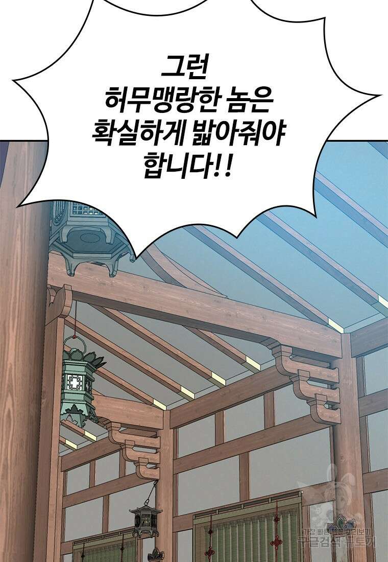 백타무적 12화 115