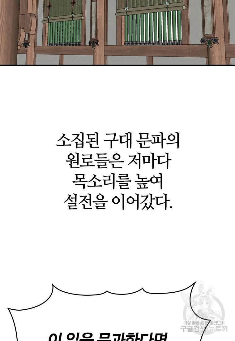 백타무적 12화 116