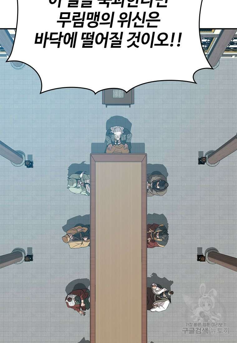 백타무적 12화 117