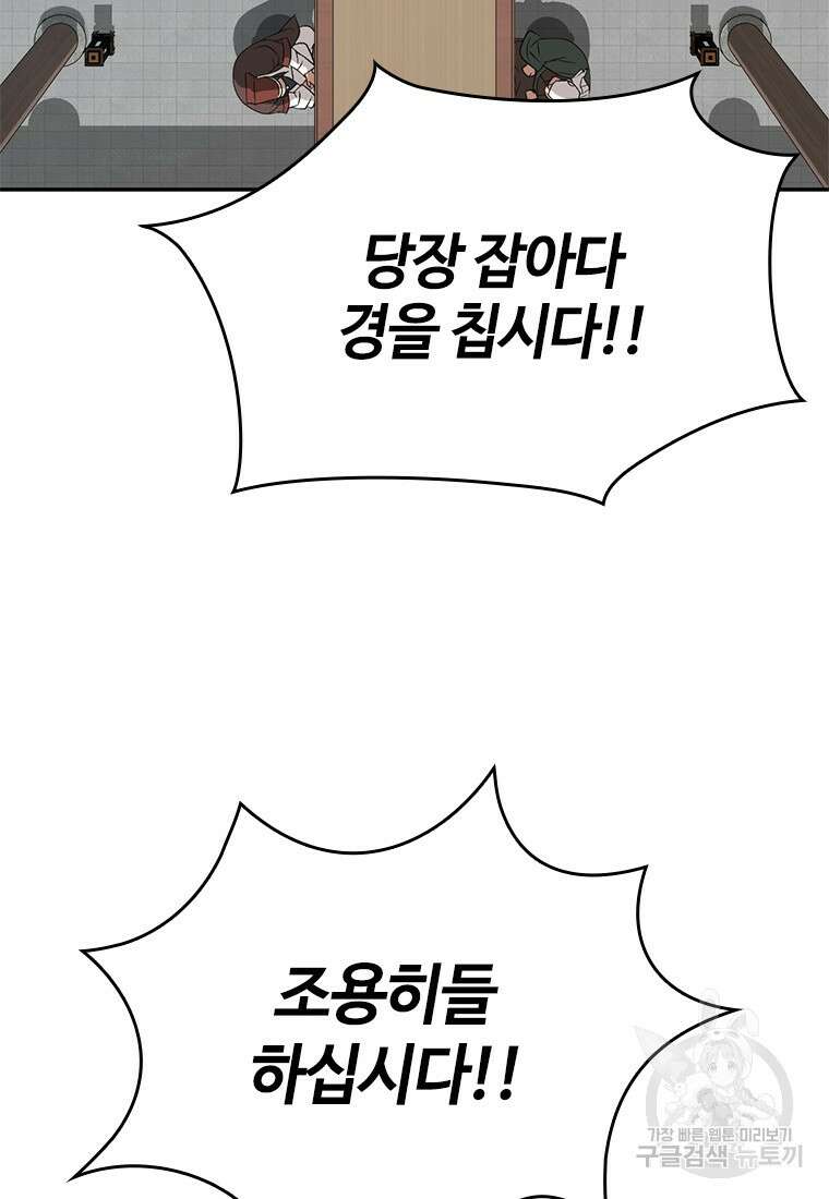 백타무적 12화 118