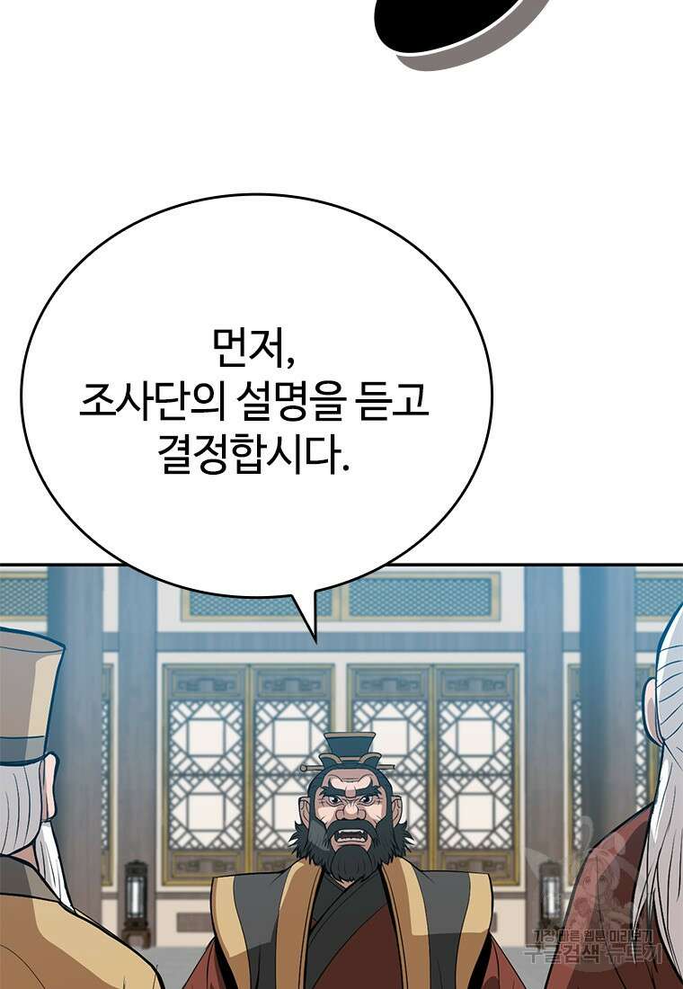 백타무적 12화 120