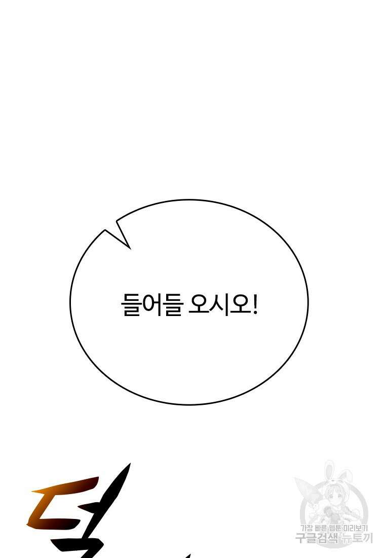 백타무적 12화 122