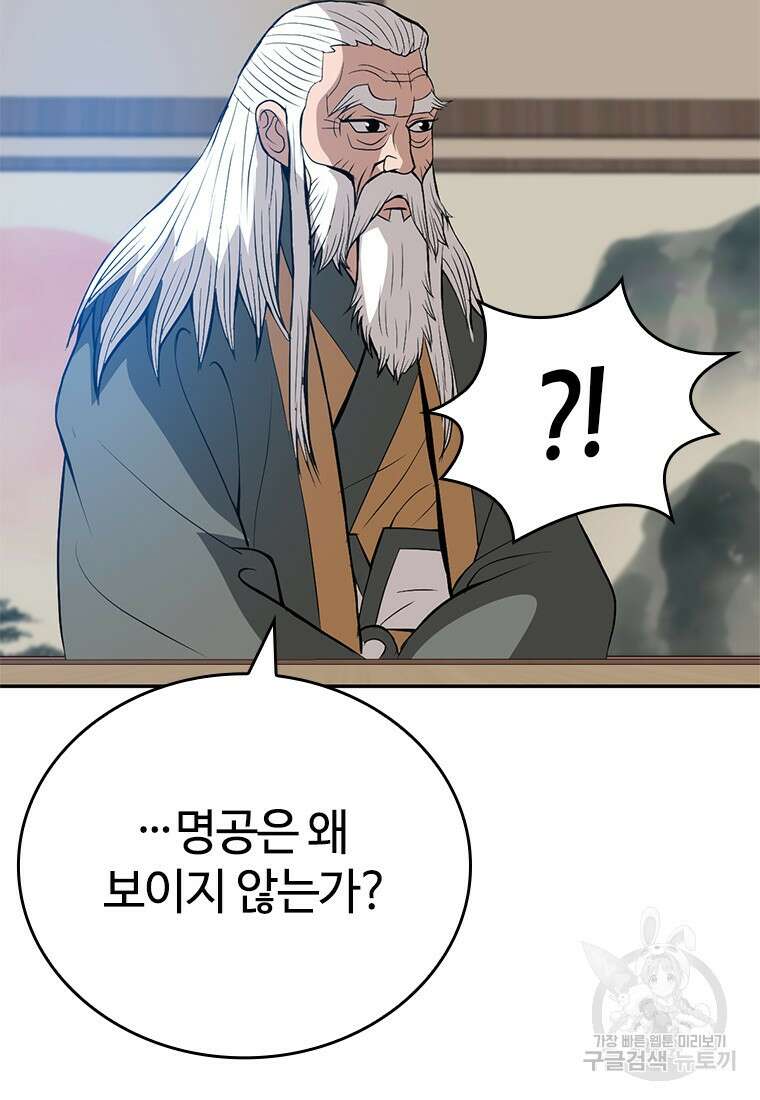 백타무적 12화 125