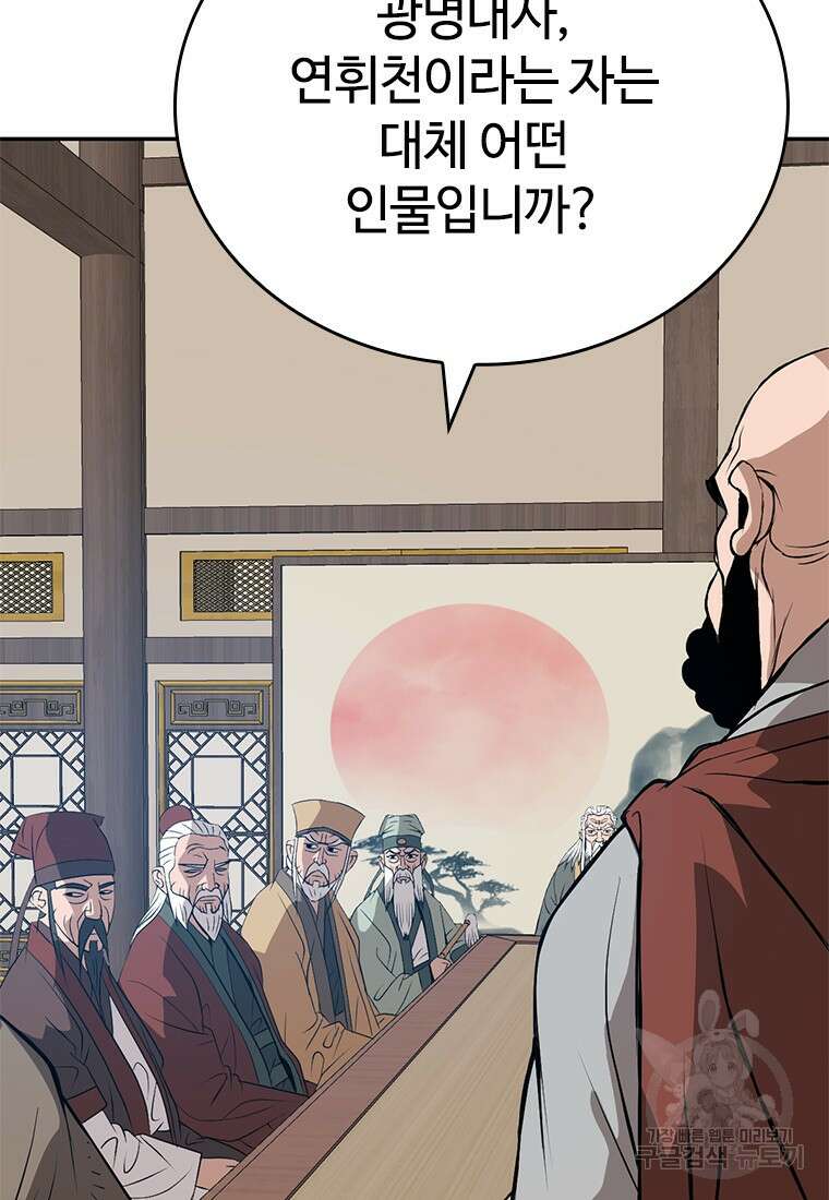 백타무적 12화 128