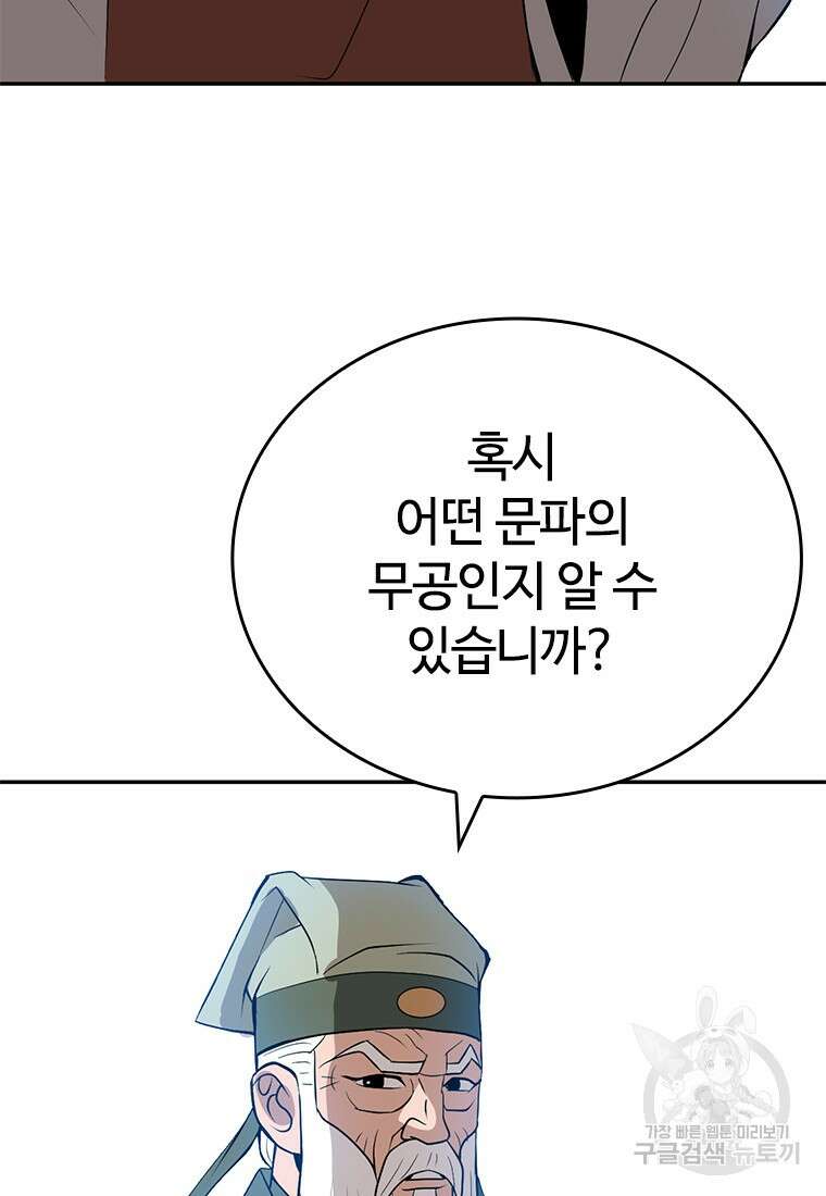백타무적 12화 131