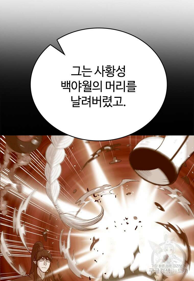 백타무적 12화 135