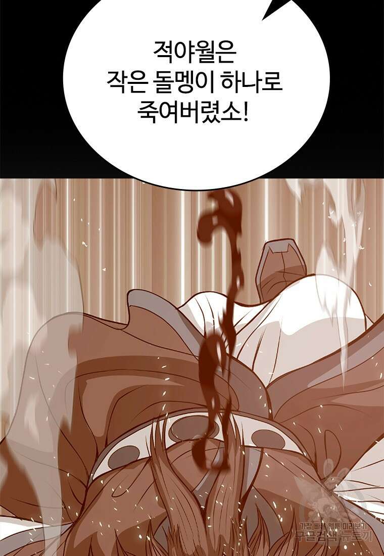 백타무적 12화 137