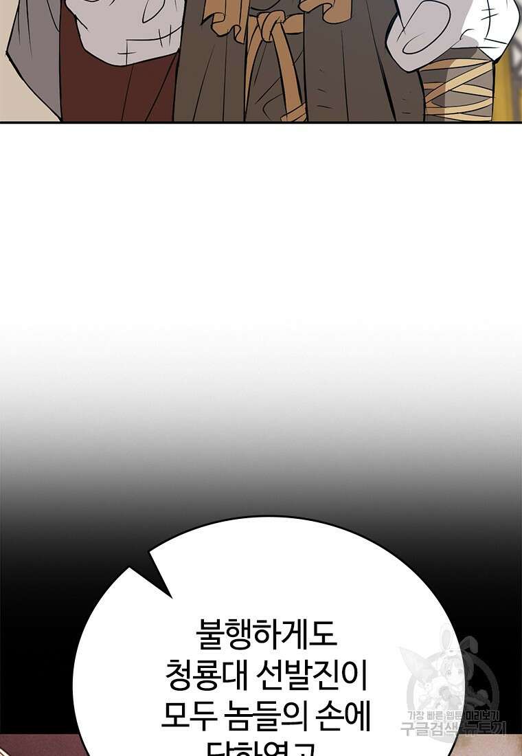 백타무적 12화 144