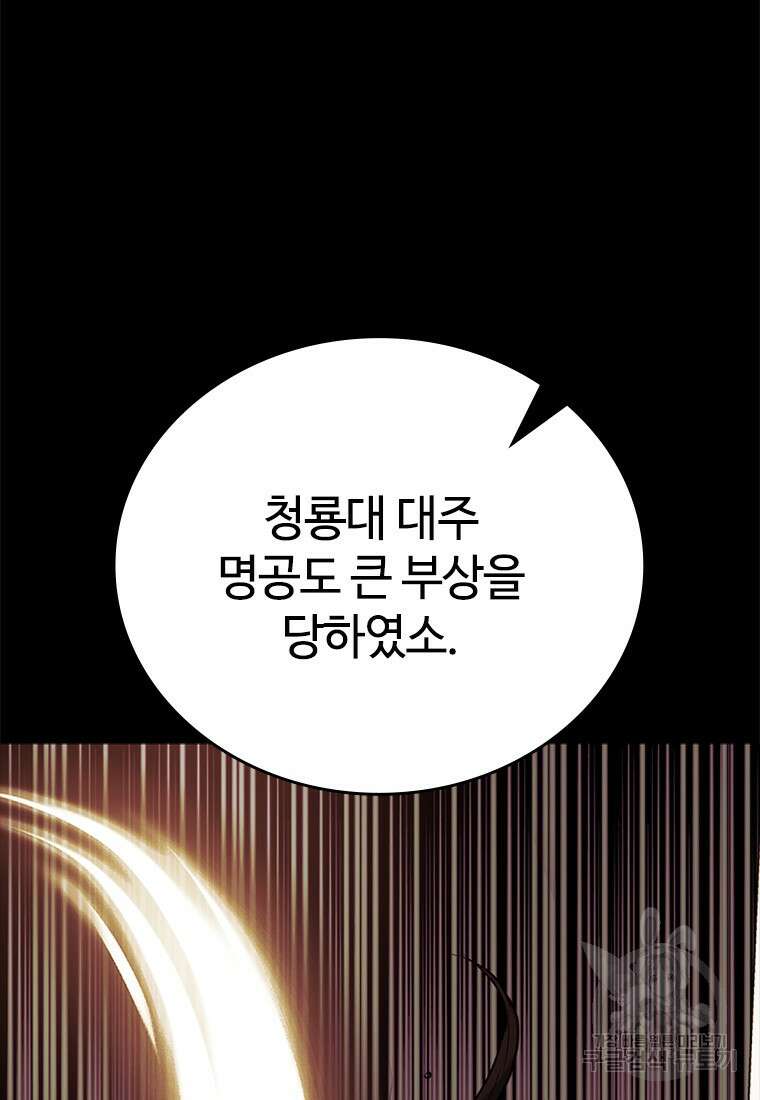 백타무적 12화 147