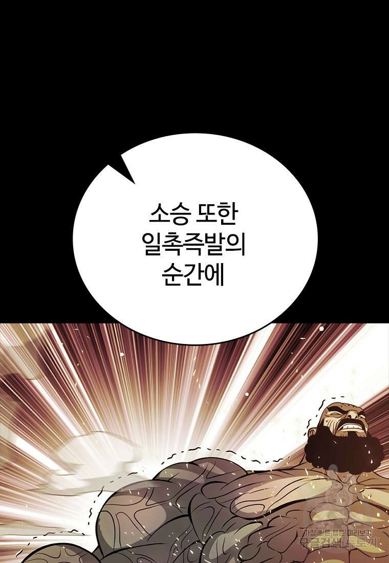 백타무적 12화 149