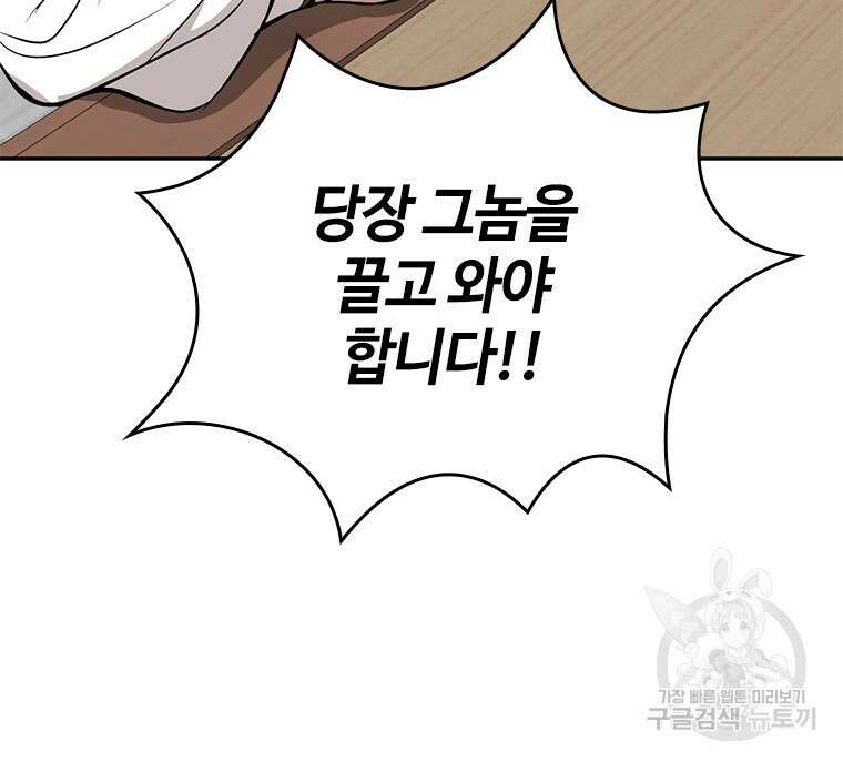 백타무적 12화 154