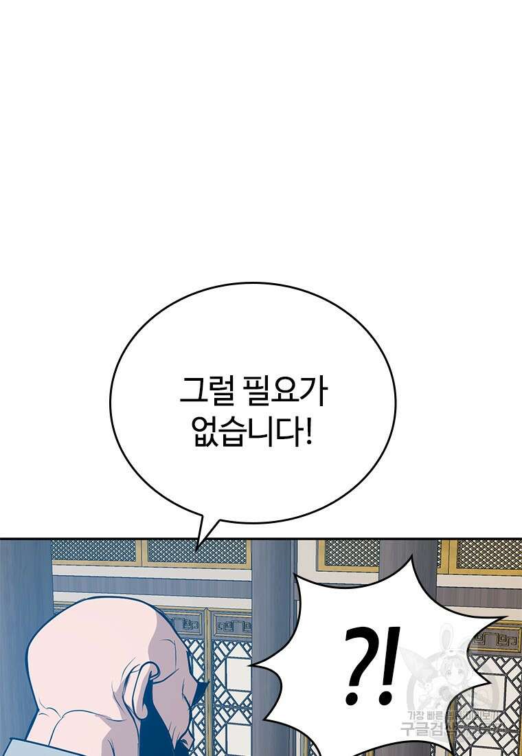 백타무적 12화 155