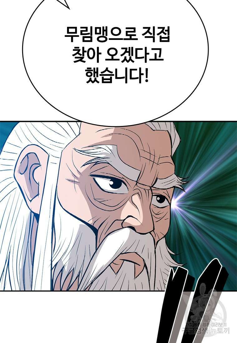 백타무적 12화 159