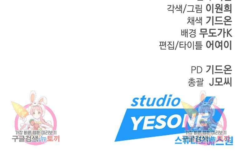 백타무적 12화 164