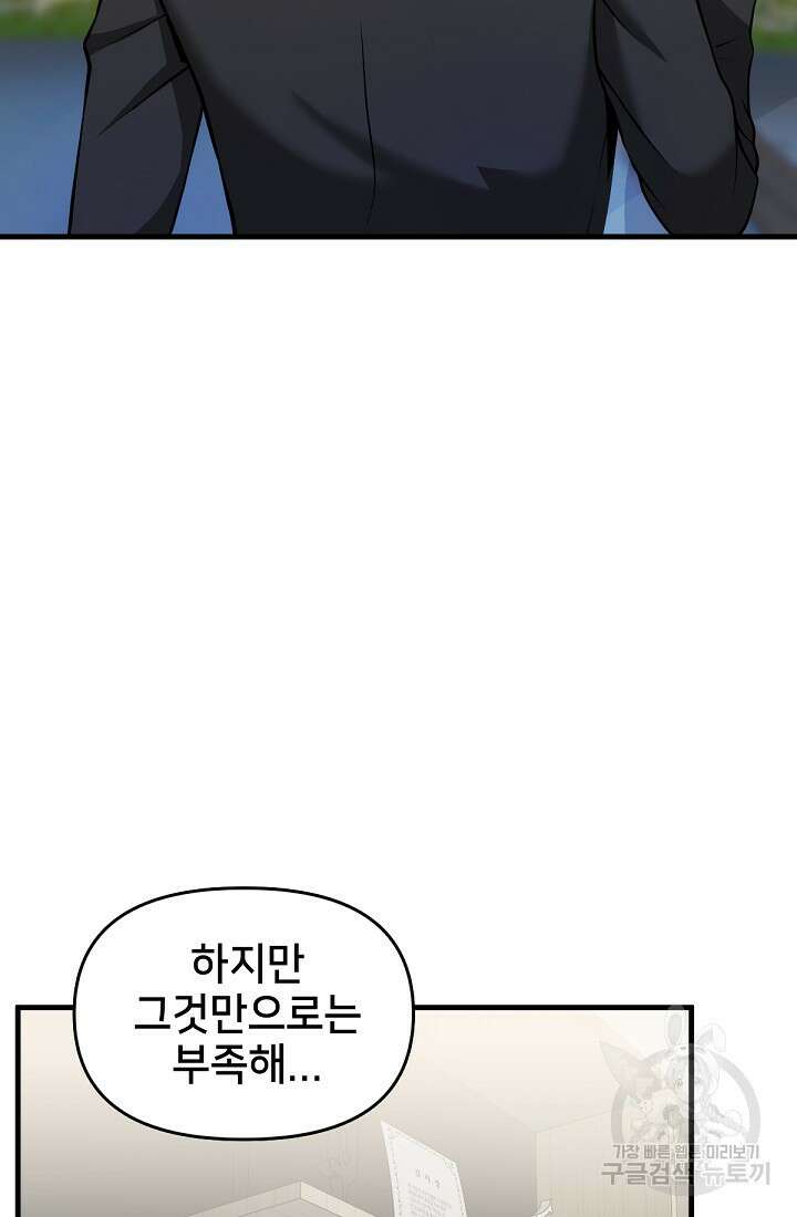 신입사원 김좀비 8화 3