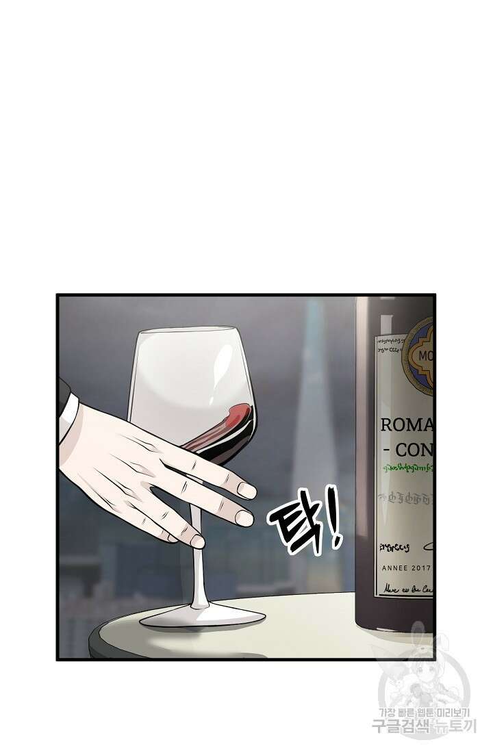 신입사원 김좀비 8화 6