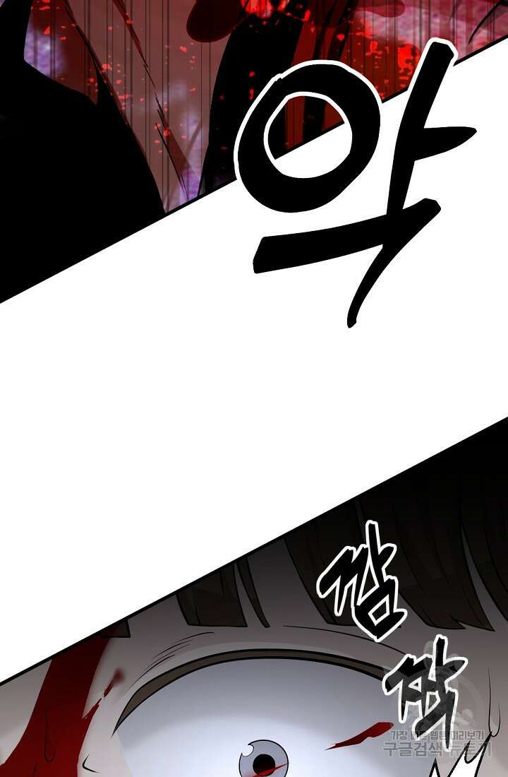 신입사원 김좀비 8화 12