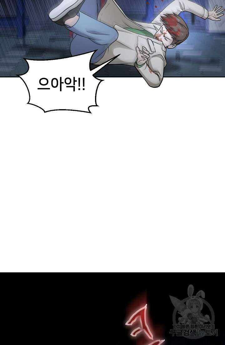 신입사원 김좀비 8화 16
