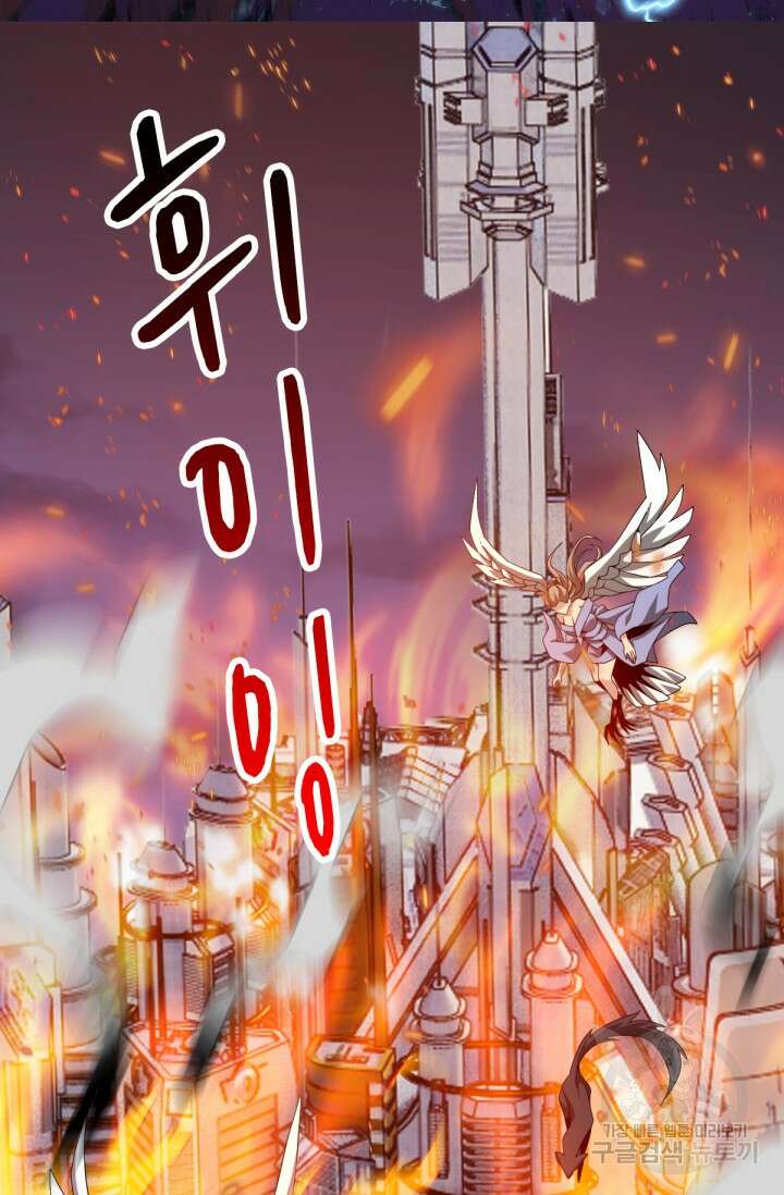 뉴비 1일차로 무한 회귀 38화 2