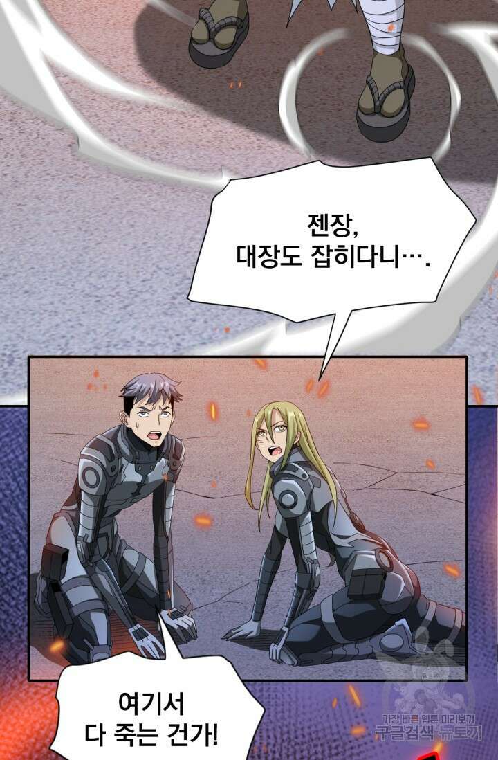 뉴비 1일차로 무한 회귀 38화 6