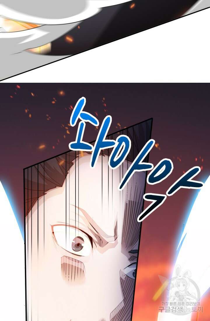 뉴비 1일차로 무한 회귀 38화 12