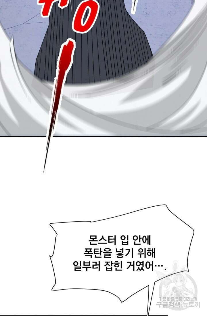 뉴비 1일차로 무한 회귀 38화 19