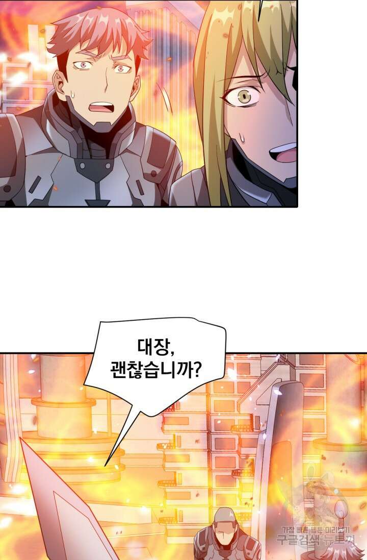 뉴비 1일차로 무한 회귀 38화 20