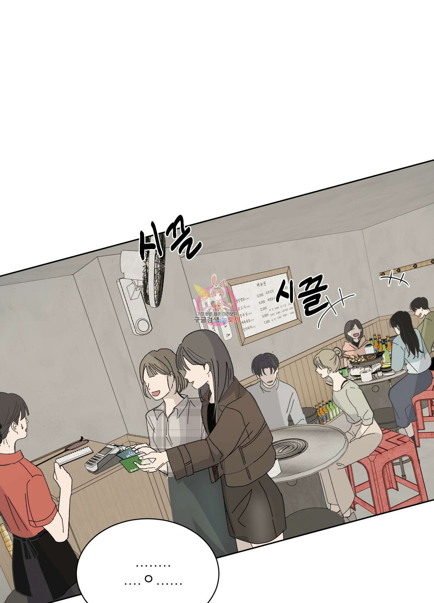 행방불명 로맨스 2화 1