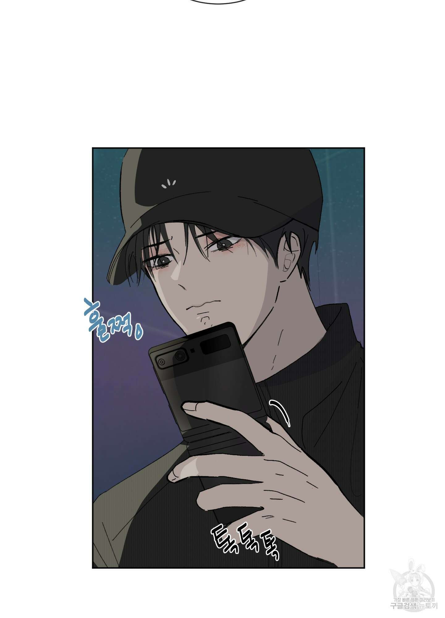 행방불명 로맨스 2화 21