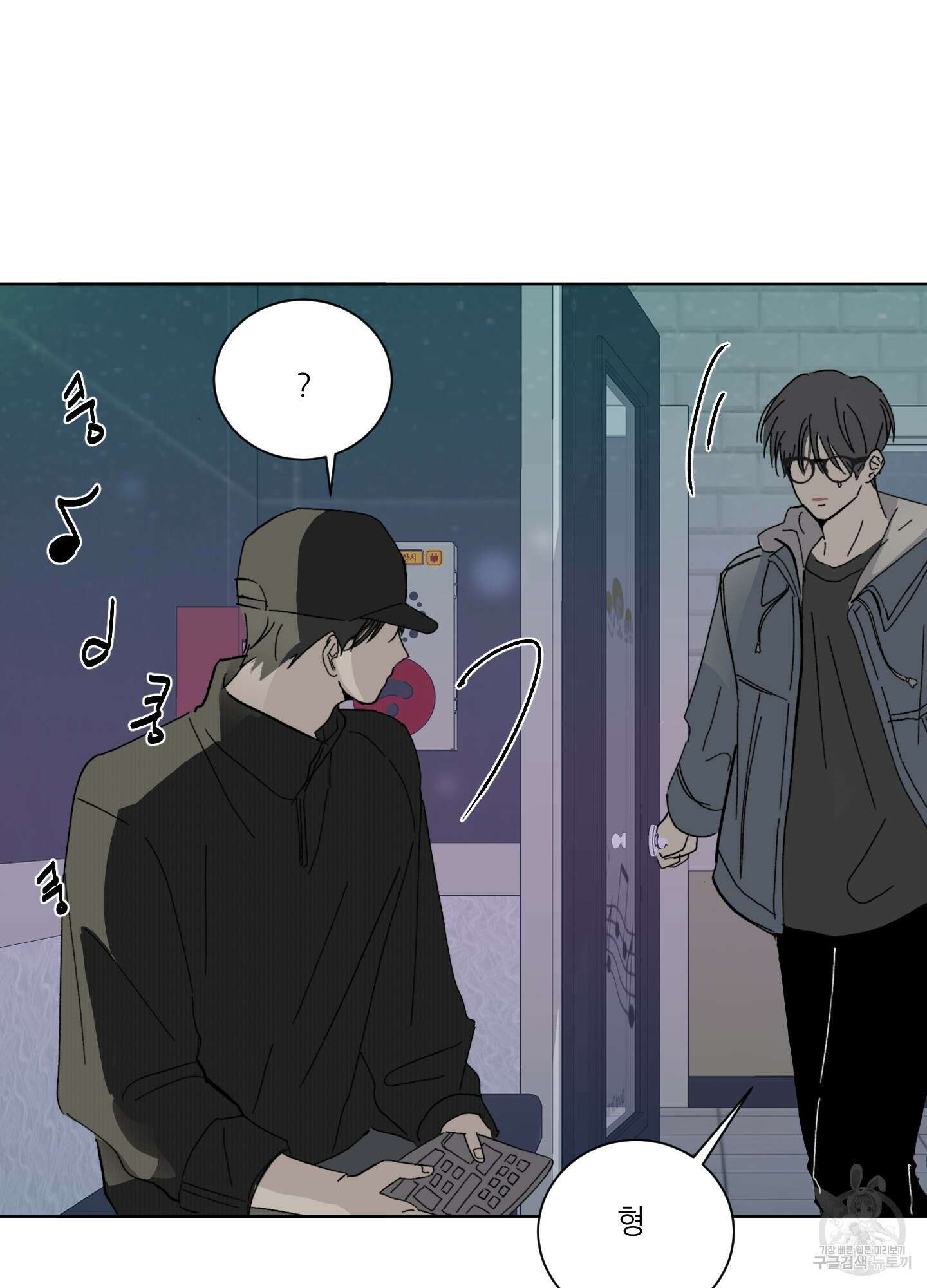 행방불명 로맨스 2화 24