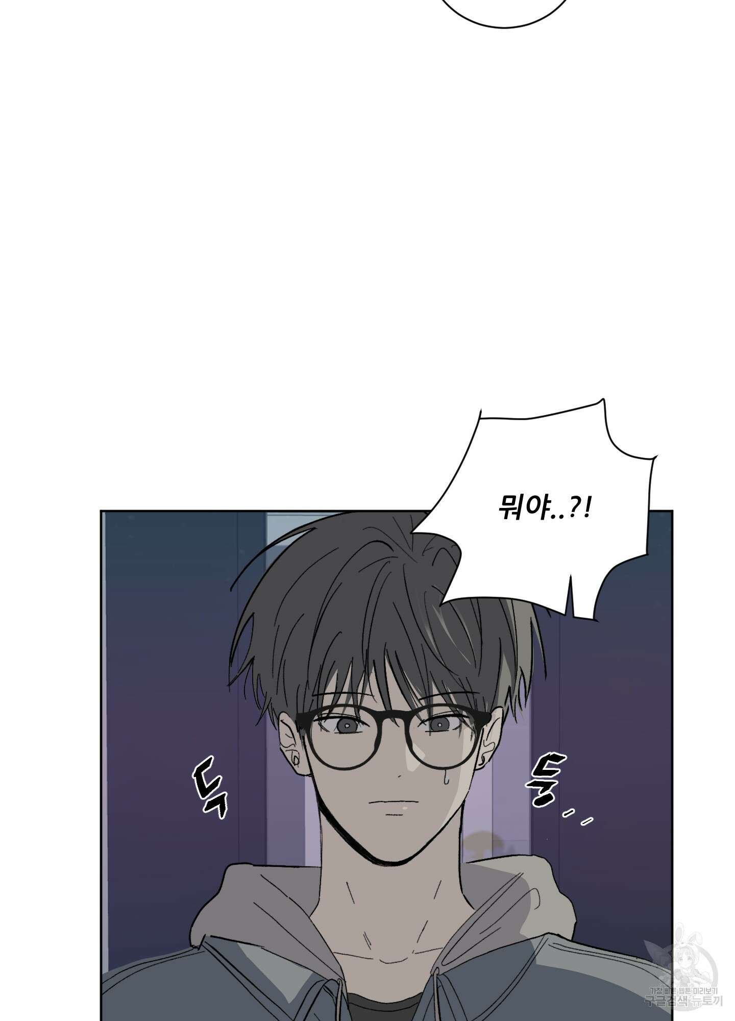 행방불명 로맨스 2화 25