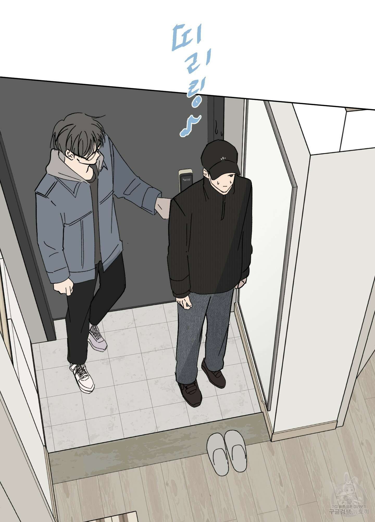 행방불명 로맨스 2화 35