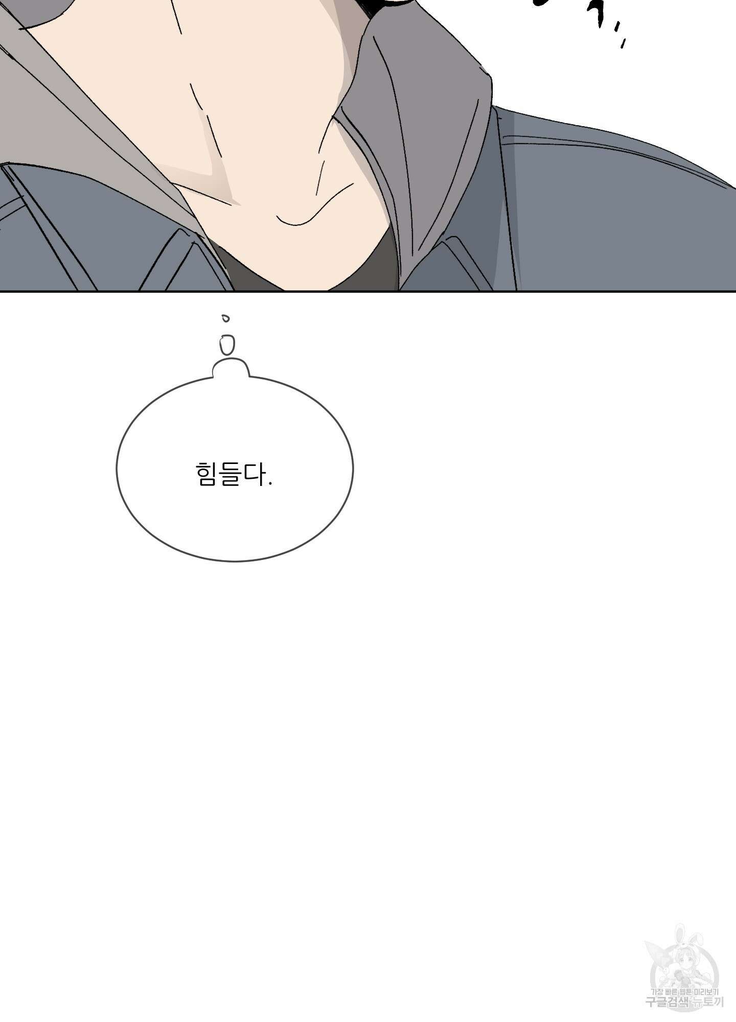 행방불명 로맨스 2화 45