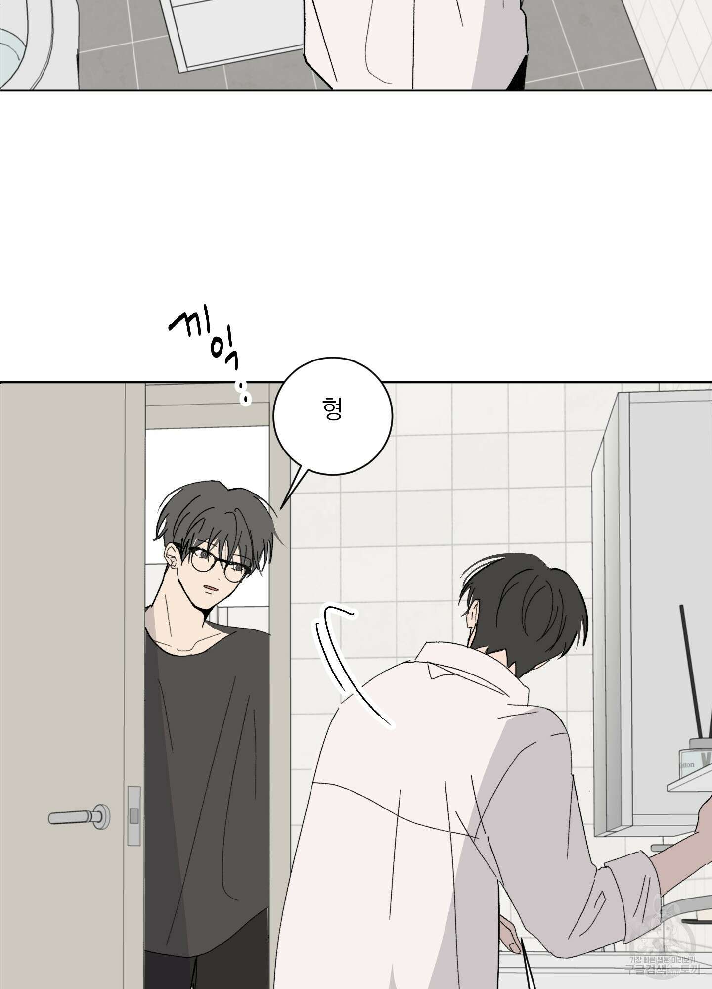 행방불명 로맨스 2화 55