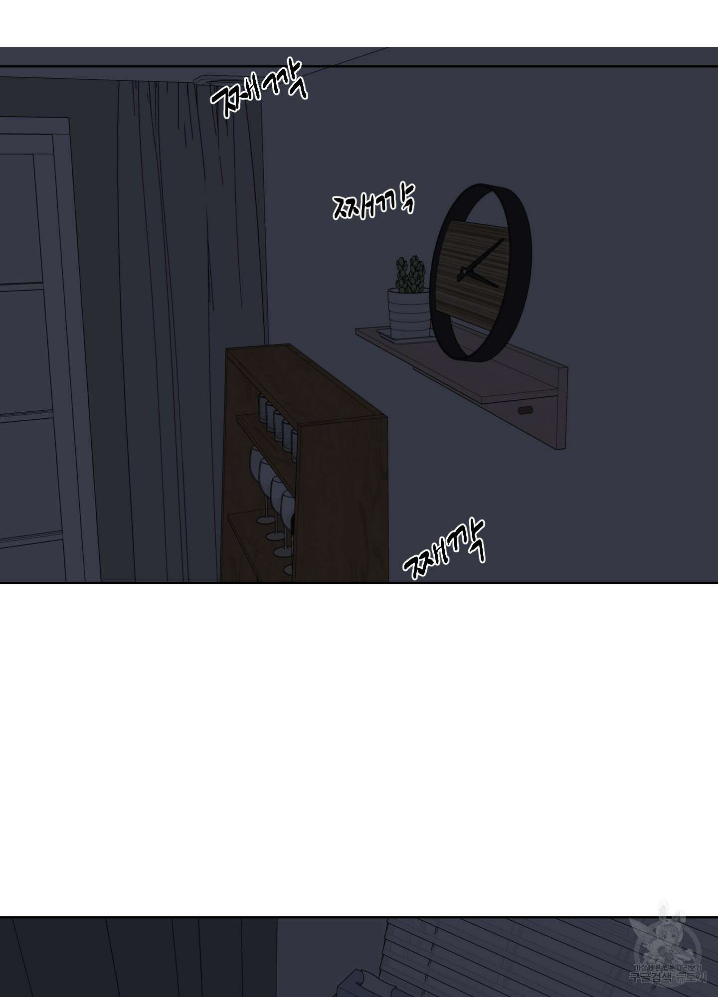 행방불명 로맨스 2화 75