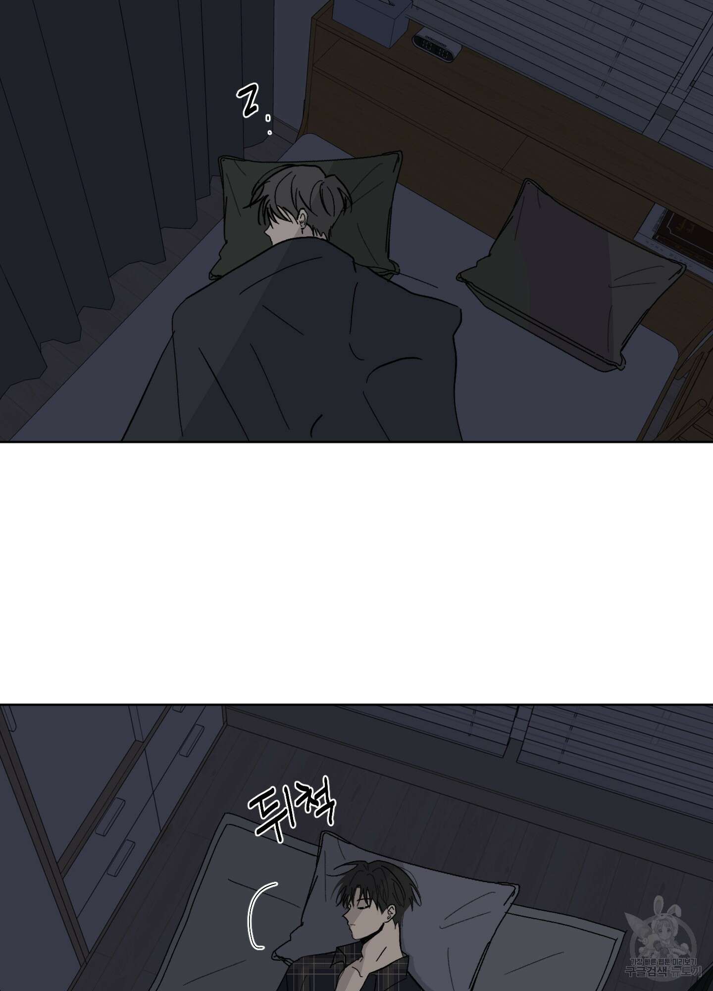 행방불명 로맨스 2화 76